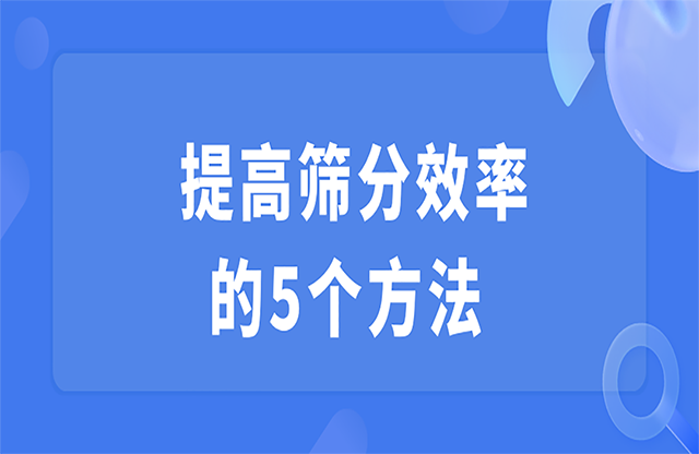 破碎流程中的開路和閉路是什么意思付昧？